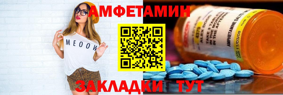 Тутаев  АМФЕТАМИН Розовый  Amphetamine  Вход с VPN 