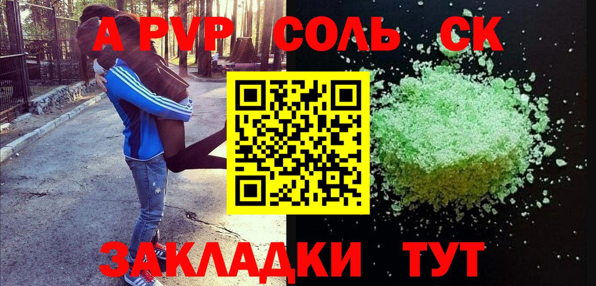 A-PVP кристаллы Тутаев