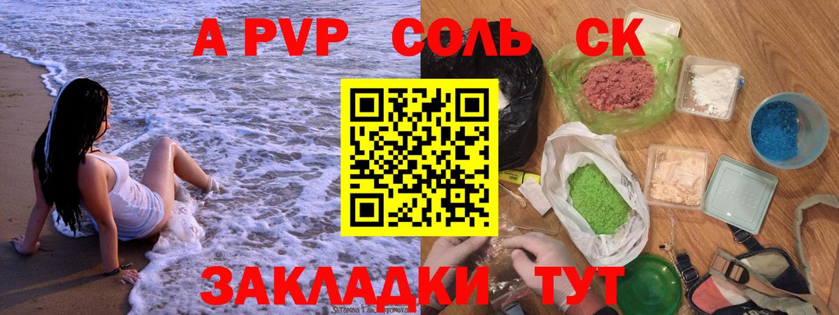 Альфа ПВП Crystall  Альфа ПВП мука  Alpha-PVP СК  Вход с VPN  наркотики  Тутаев 
