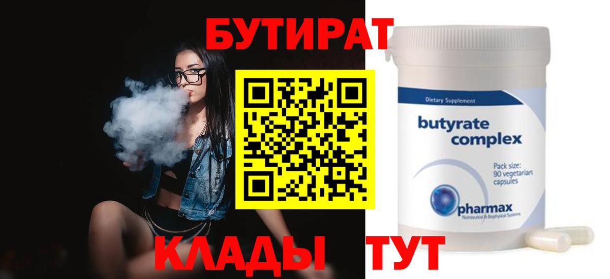 Тутаев  Бутират буратино  Вход с VPN 