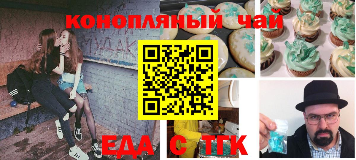 Тутаев  Cannafood конопля  Вход с VPN 