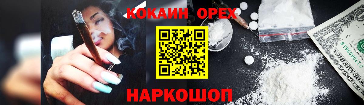 COCAIN  Вход с VPN  Тутаев  Кокаин VHQ  Cocaine Перу 