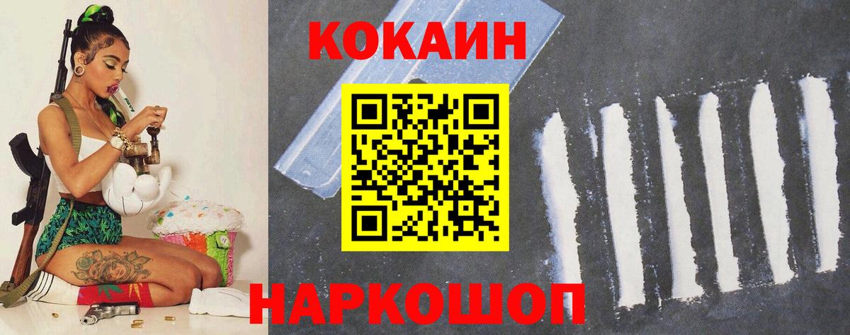 Cocaine Перу Тутаев