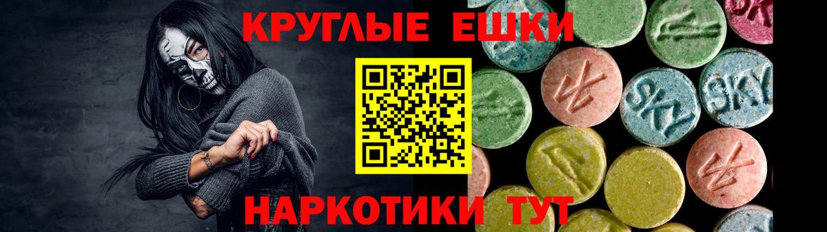 ЭКСТАЗИ Punisher  Вход с VPN  Ecstasy  Тутаев 