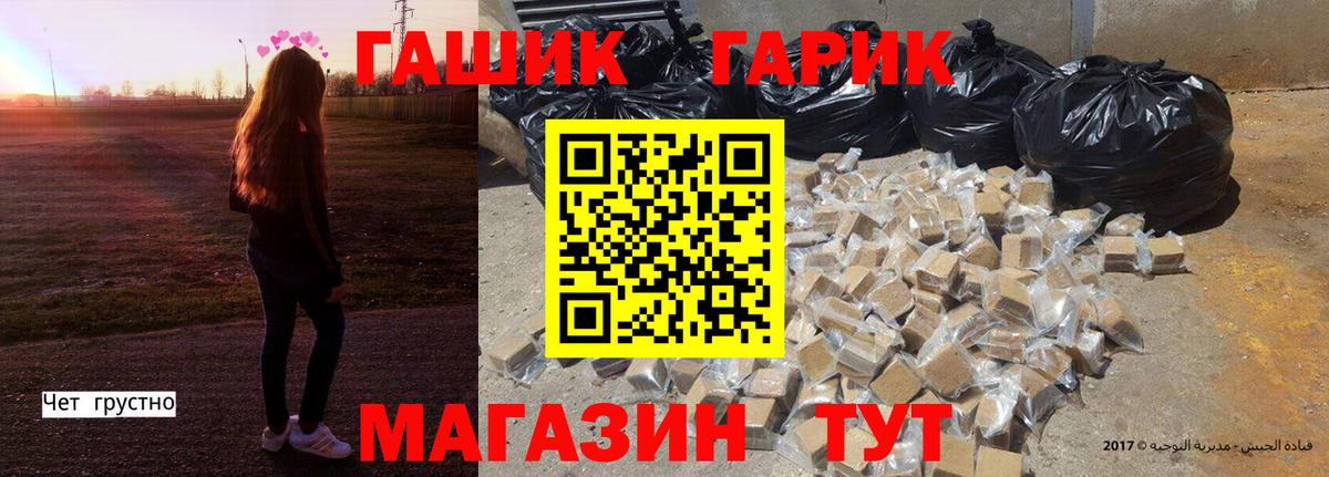 ГАШ индика сатива Тутаев