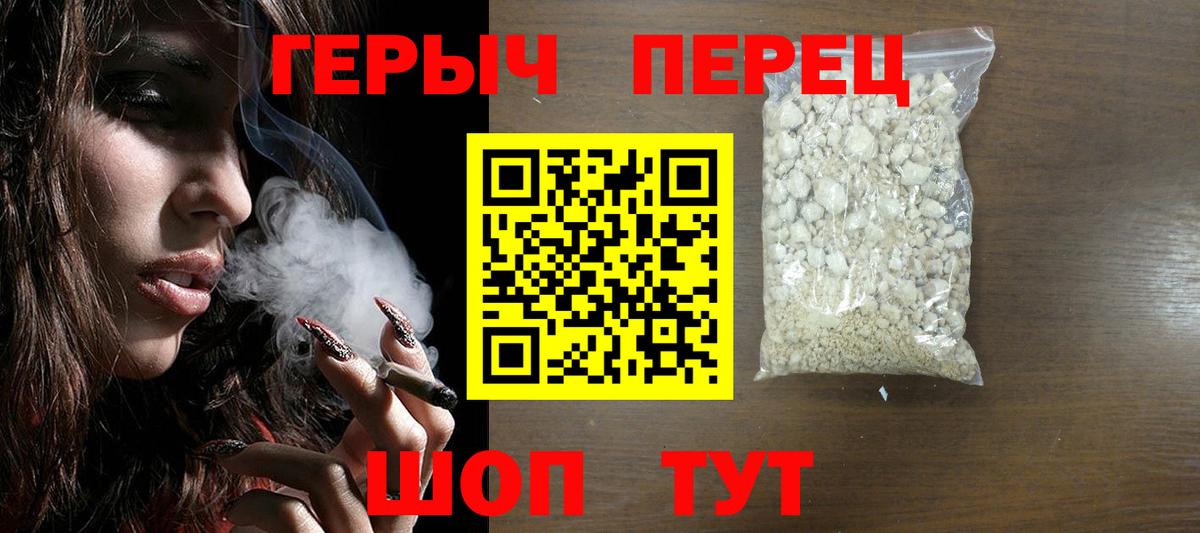 Героин VHQ  Вход с VPN  ГЕРОИН  Тутаев 