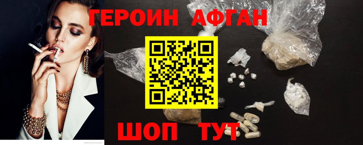 Героин герыч Тутаев