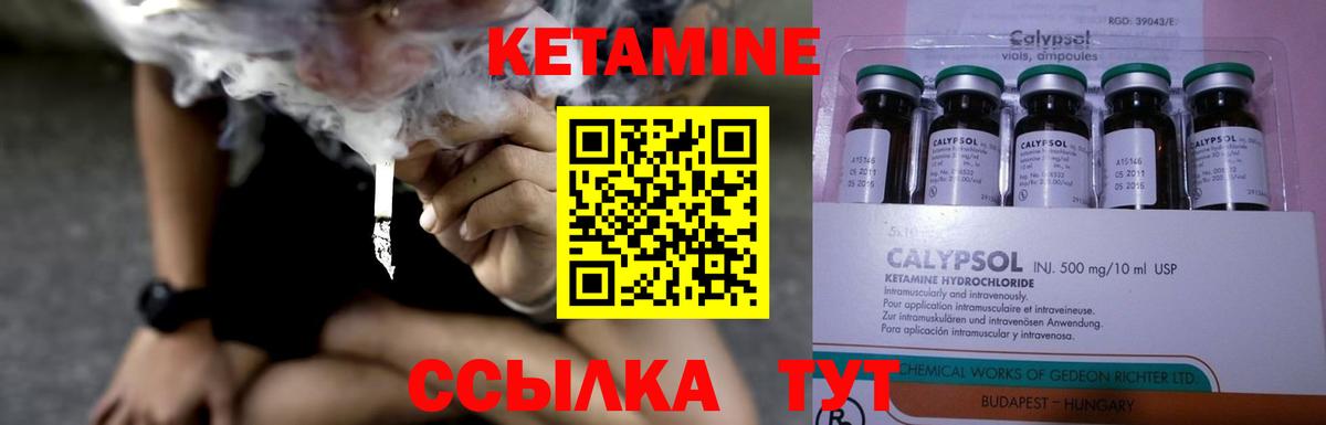 Тутаев  ссылка на мегу зеркало  Вход с VPN  Кетамин ketamine 