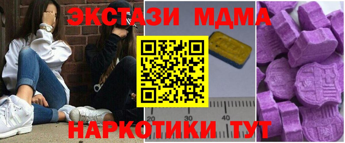MDMA  МДМА кристаллы  Вход с VPN  МДМА Molly  Тутаев 