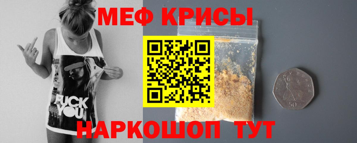 Тутаев  Мефедрон  Вход с VPN  МЕФ 4 MMC  Мефедрон 