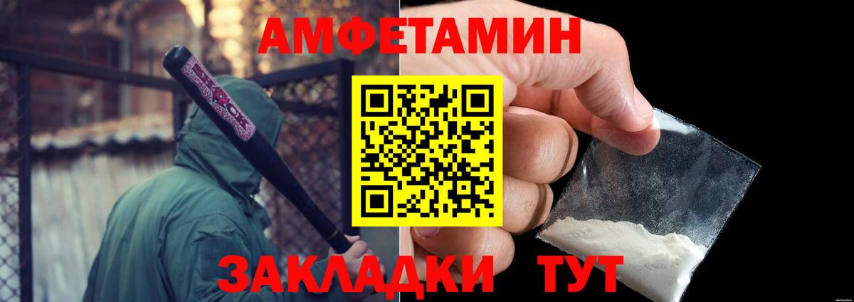 Метамфетамин кристалл Тутаев
