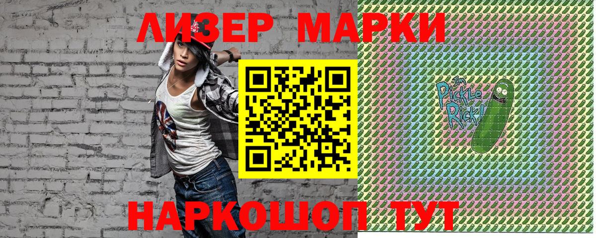 Наркотические марки 1,8мг Тутаев