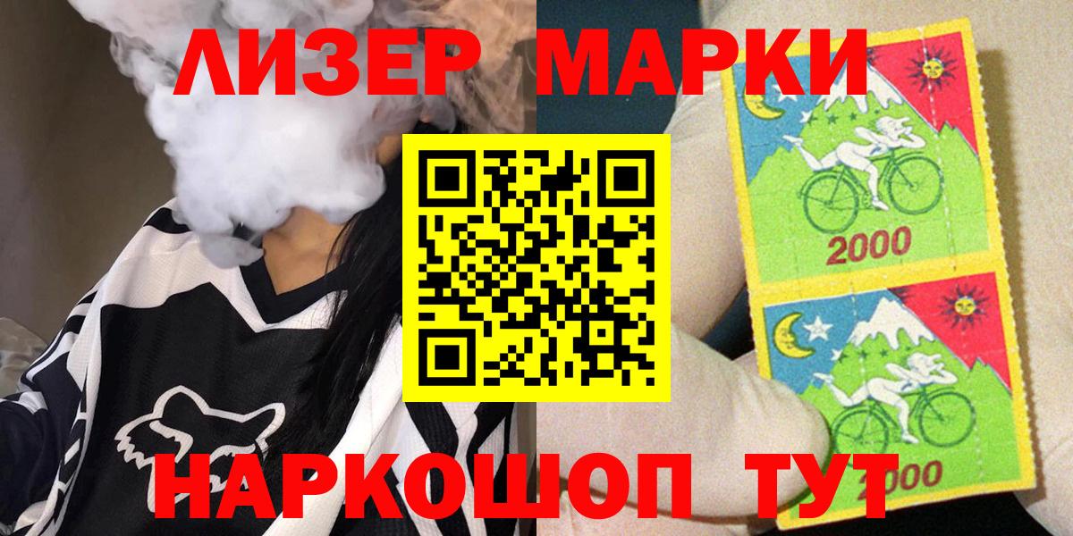 Марки NBOMe  Марки 25I-NBOMe 1,8мг  наркотики  Тутаев  Вход с VPN 