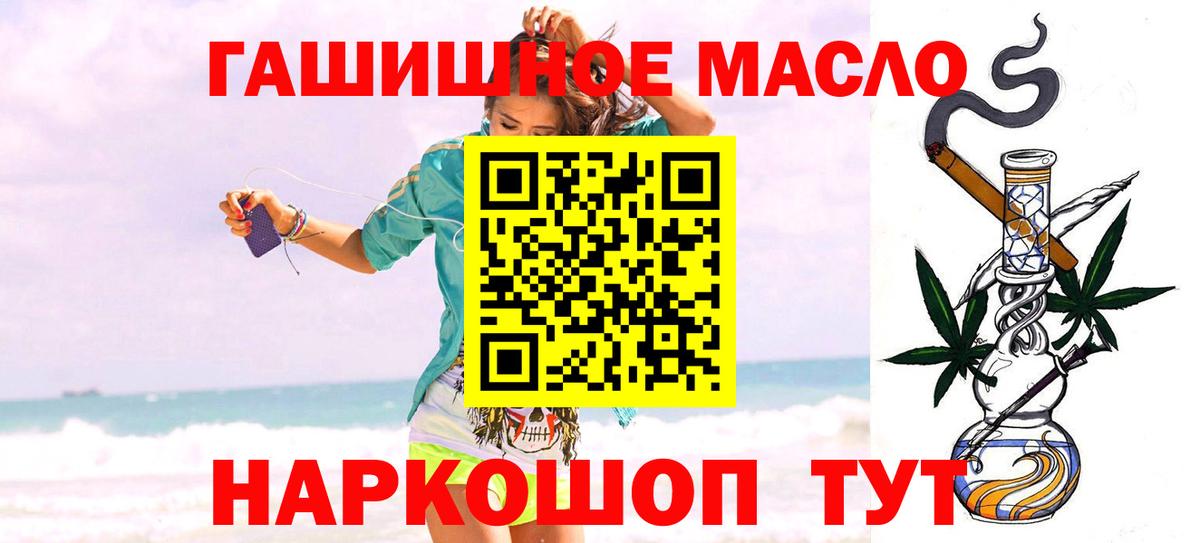 Дистиллят ТГК гашишное масло Тутаев