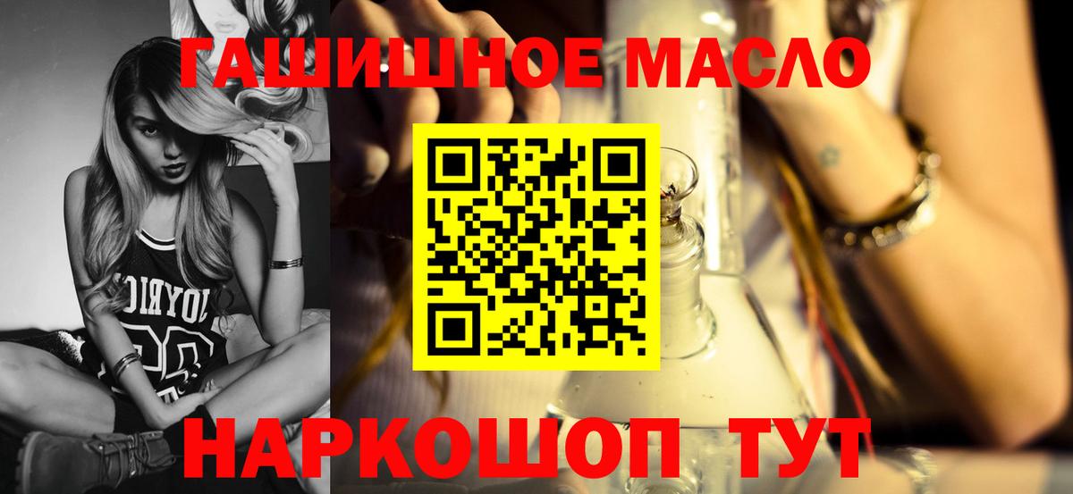 ТГК гашишное масло    ONION  Тутаев  Вход с VPN 