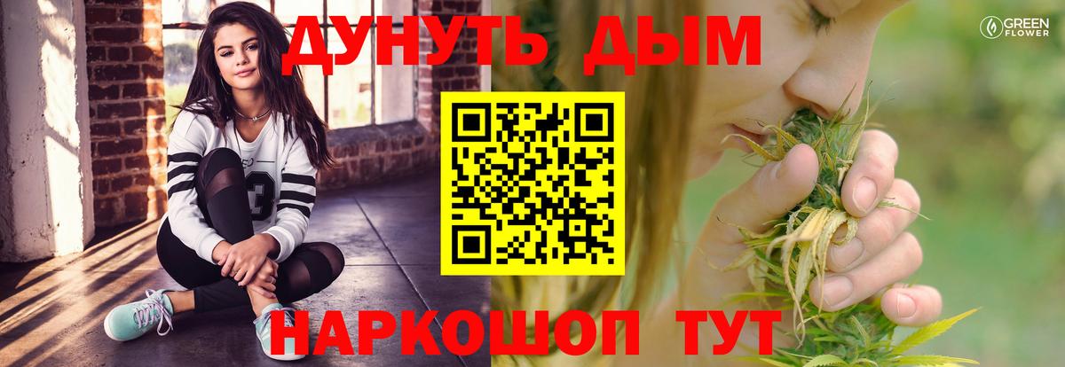 Бошки марихуана семена Тутаев